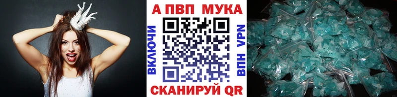 APVP VHQ Великие Луки