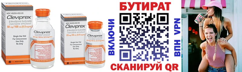 Бутират бутандиол  Купить  Великие Луки 