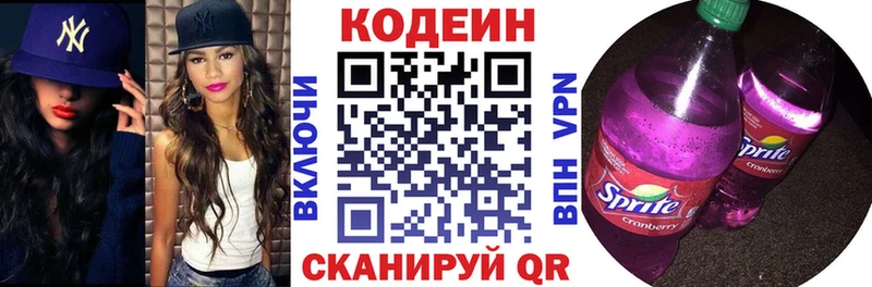 Codein Purple Drank  Купить где  Великие Луки 