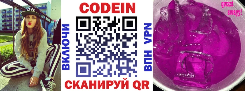 Кодеиновый сироп Lean напиток Lean (лин) Великие Луки
