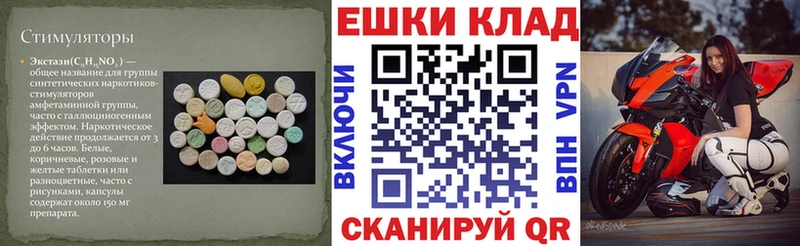 Купить закладки  Великие Луки  Ecstasy VHQ 
