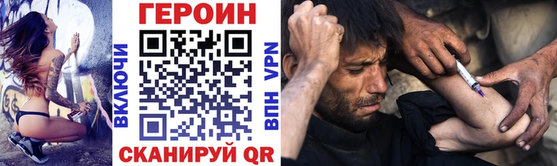 Героин хмурый Купить закладки Великие Луки