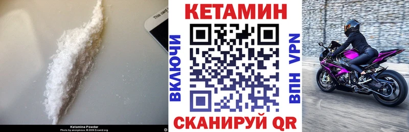 Кетамин VHQ  Купить  Великие Луки 