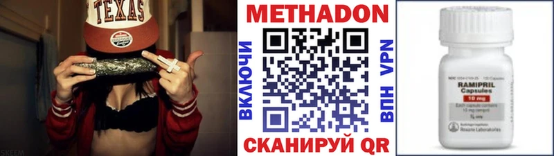 Купить где  Великие Луки  Метадон methadone 